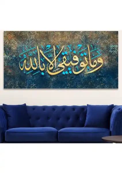 Dini Temalı Kanvas Tablolar: Tek Tablo Başarım ve Malikü’l Mülk Karşılaştırması