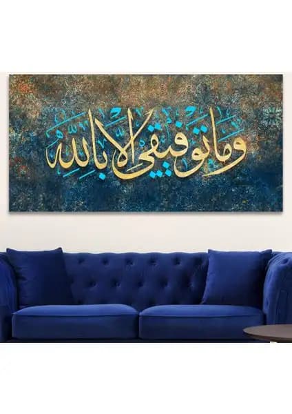 Kanvas Tablo Karşılaştırması: Başarım ve Elif Vav Harfi Modelleri Hakkında Bilgi 1