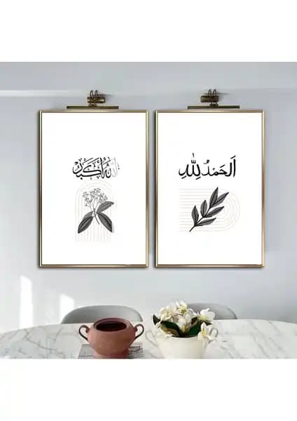 Harikabirev Allahuekber Elhamdulillah Bohem Islami Dekoratif Çiftli Cam Tablo